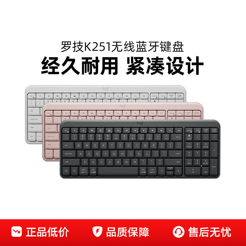 罗技K251无线键盘蓝牙办公商务笔记本电脑便携紧凑长续航家用拆包