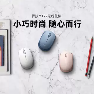 罗技 M172 无线鼠标 USB办公时尚女生粉色小巧电池耐用便携可拆包