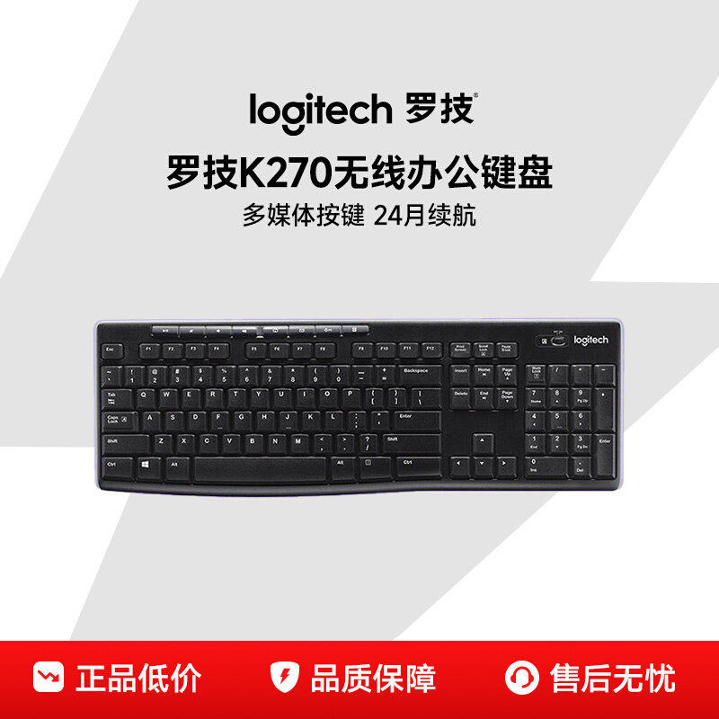 罗技K270键盘无线键盘办公键盘优联笔记本键盘全尺寸黑色旗舰拆包