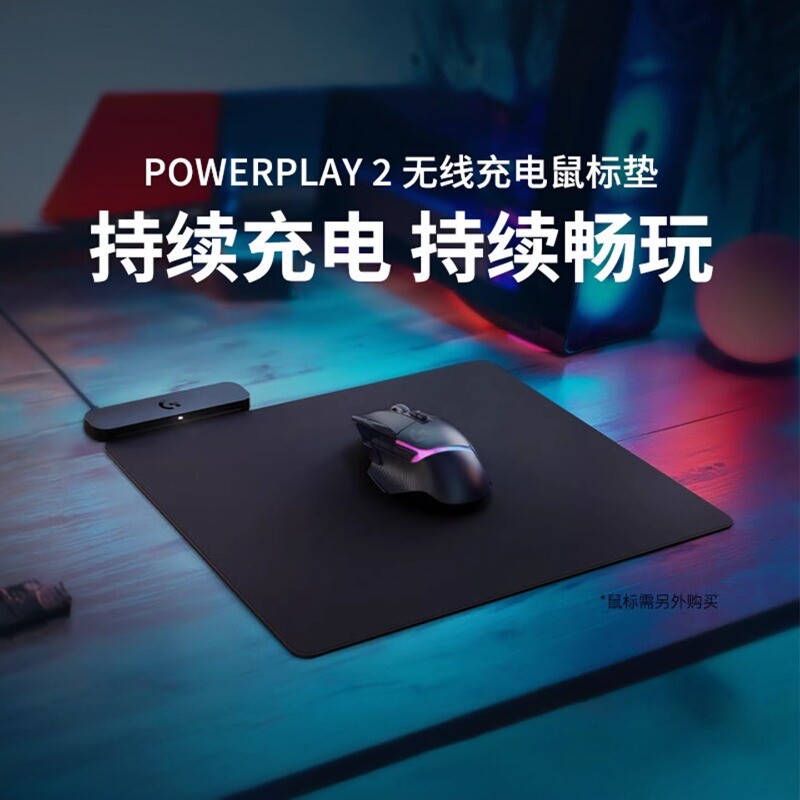罗技Powerplay2代无线充电鼠标垫适用G903/GPW一代二代G502拆包
