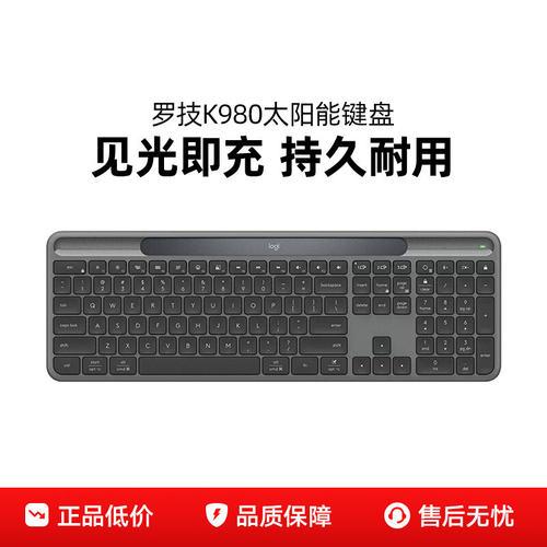 罗技K980无线蓝牙键盘AI静音办公超薄太阳能平板高颜值可拆包