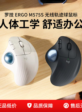 国行罗技M575S无线蓝牙轨迹球人体工学鼠标电脑ps绘图CAD作图办公