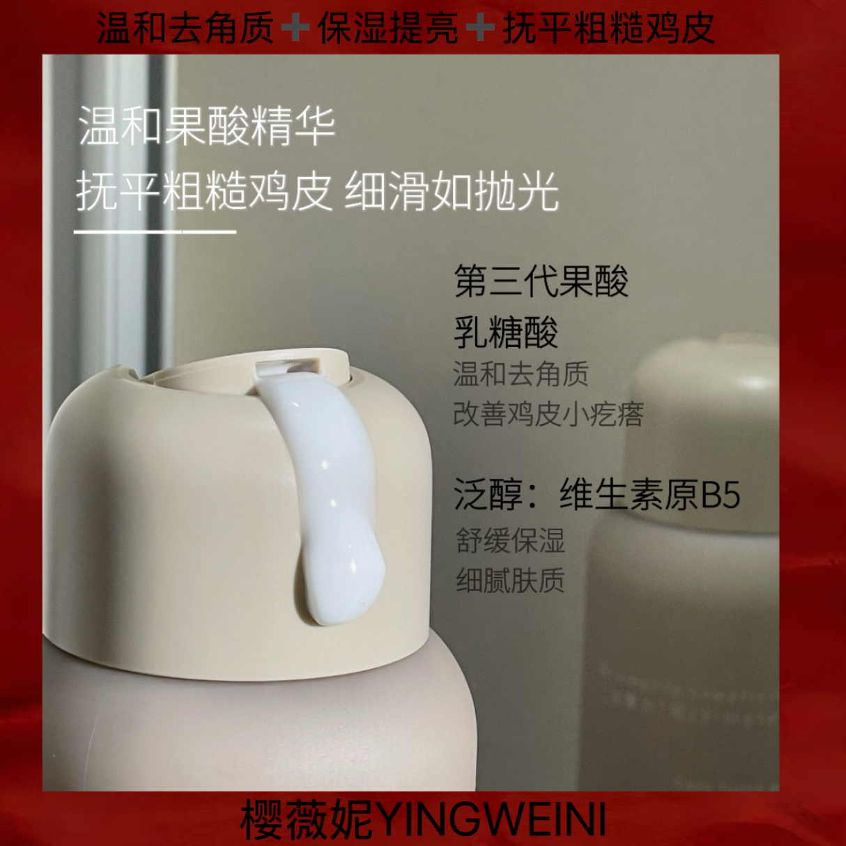 抚平粗糙鸡皮抛光秋冬身体乳