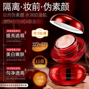 11重植萃 577 377 4重多肽贵妇膏 急救黄黑皮持证上岗