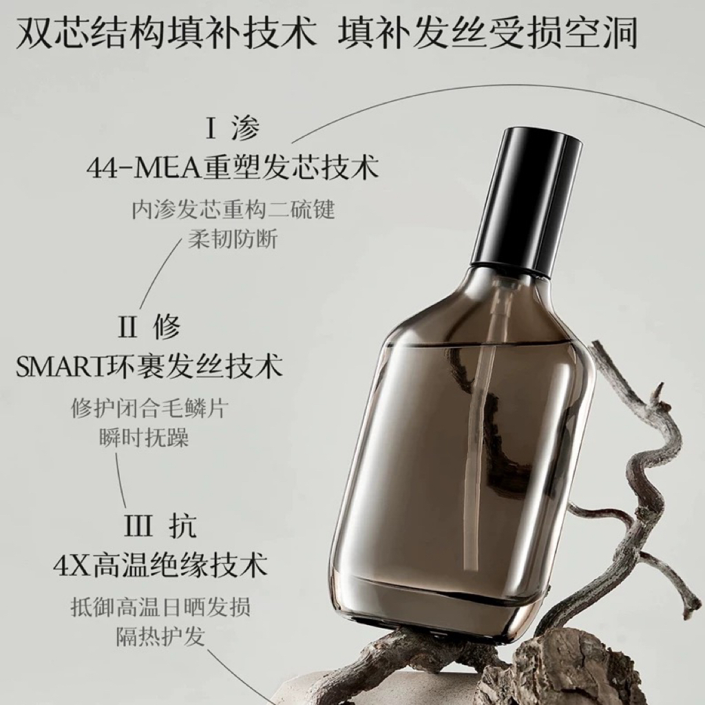 烫染毛躁干燥打结受损营养油