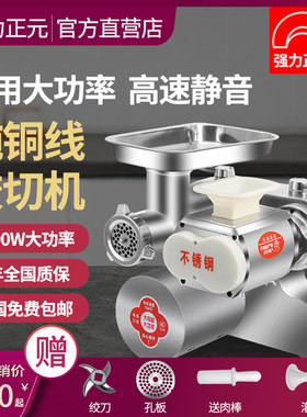 强力正元电动绞切一体厂家直销