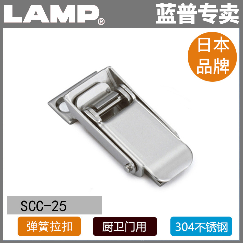 收藏宝贝lamp304不锈钢拉扣弹簧