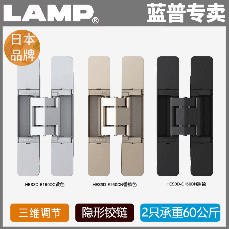 lamp三维可调暗门隐藏重型