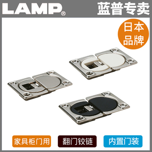 LAMP蓝普 台面翻板合页90度开启三向调节柜门下开门翻门铰链SDH-P