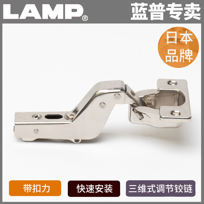 lamp蓝普橱柜门铰链飞机合页衣柜全盖中弯阻尼带扣力铰链360-c26
