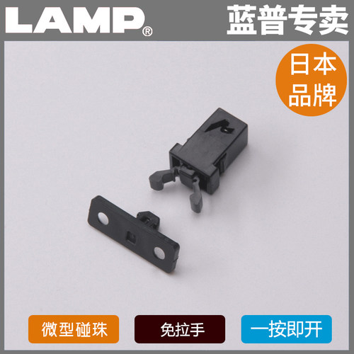 lamp五金日本原装卡式碰珠微型