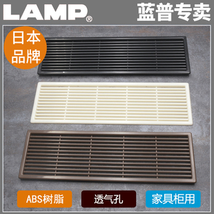 lamp蓝普透气孔鞋柜排气孔盖橱柜通气孔洞装饰圈散热出气APKL-310
