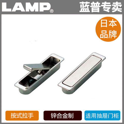 lamp蓝普五金嵌入式拉手弹簧暗装