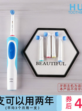 适用欧乐boralB电动牙刷头通用替换D12 D16 D100 P2000 3709