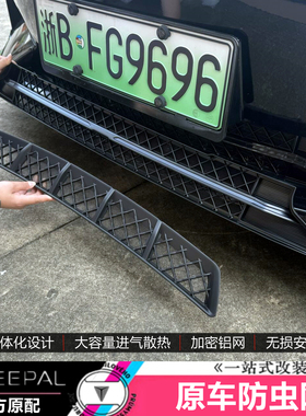 适用于长安深蓝SL03一体式防虫网S7/S07/L07/S05原车前杠改装专用