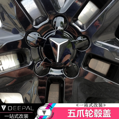 适用于长安深蓝SL03S7五爪轮毂盖