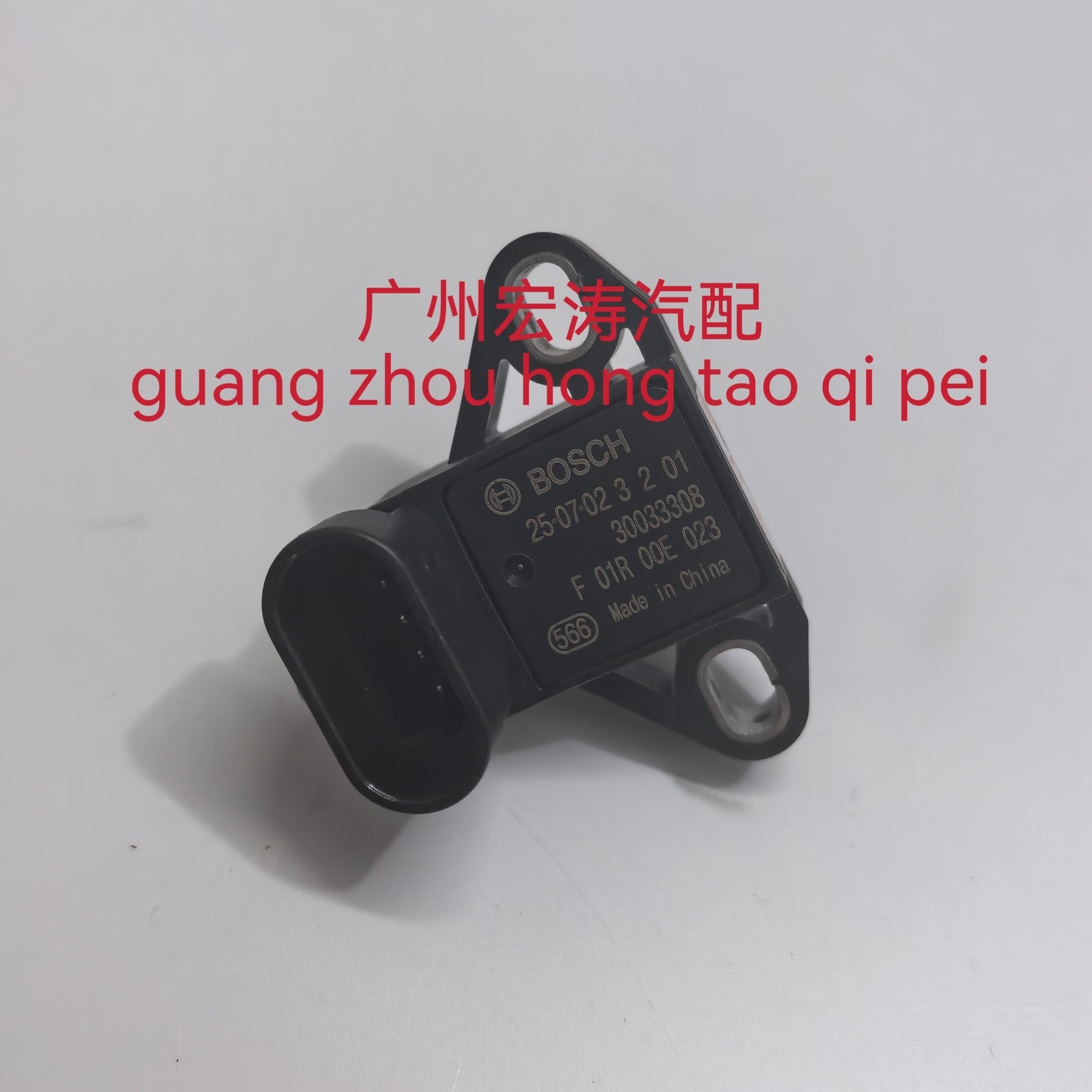 适用上汽大通G10进气压力传感器G10中冷器进气压力感应器进气歧管