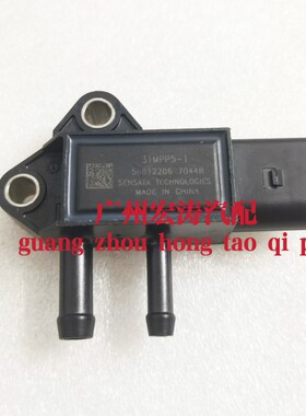 江淮HFC4DF1/4DF2压差传感器4A82-CE4.47.02/P0200-02/31MPP5-1