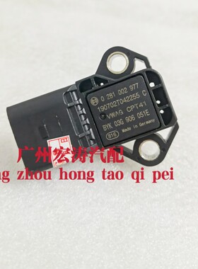 适用大众 奥迪 A4 A5 Q5进气0281002977进气压力传感器03G906051E