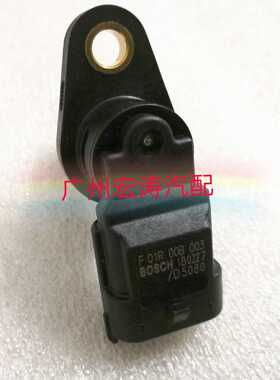 长城哈弗H6 哈弗昌河福瑞达 凸轮轴位置传感器 F01R00B003原厂