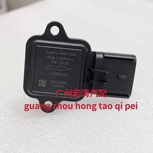 5WK97506适配富田康明斯2.8进气压力富康空气流量计传感器4984760