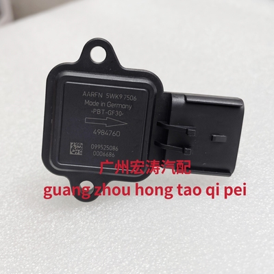 5WK97506适配富田康明斯2.8进气压力富康空气流量计传感器4984760