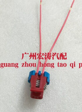远景帝豪优利欧美人豹美日华普英伦碳罐电磁阀线束插头紫色2P