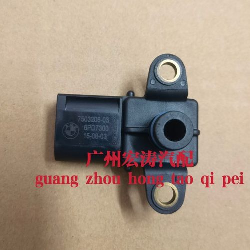 宝马进气压力传感器320E60 520 525 530E90E87X1 X3N42N46N52E93E