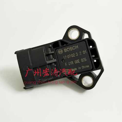 江淮同悦和悦RS1.8新长安之星2S460 CM5进气压力传感器F01R00E035