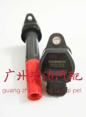 广汽劲畅2.4 点火线圈进口帕杰罗劲畅高压包点火线圈1832A025