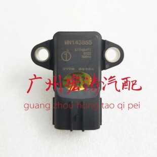 比亚迪F3R 蓝瑟 菱帅1.6 4G18 进气压力 进气温度传感器 MN143855