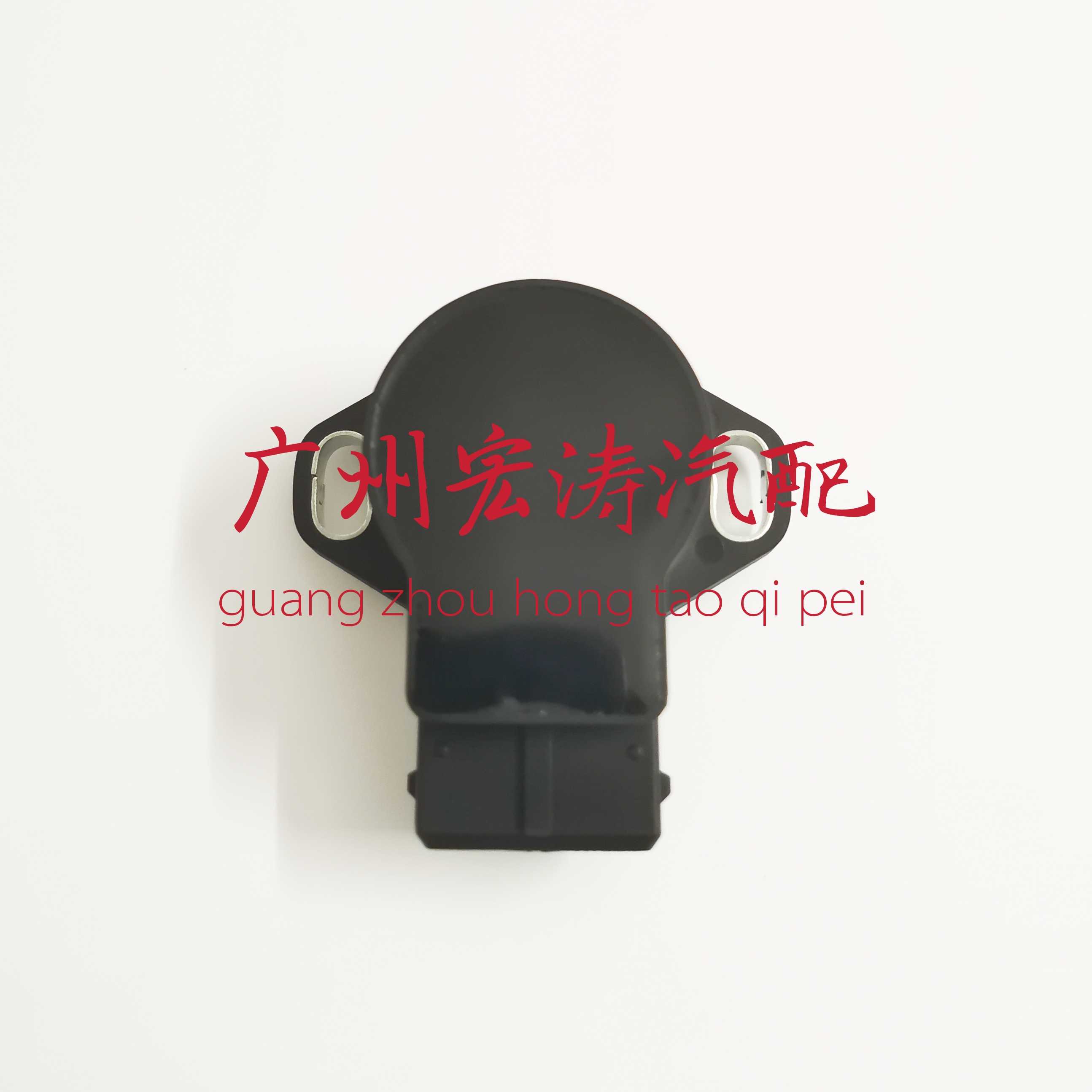 节气门位置传感器