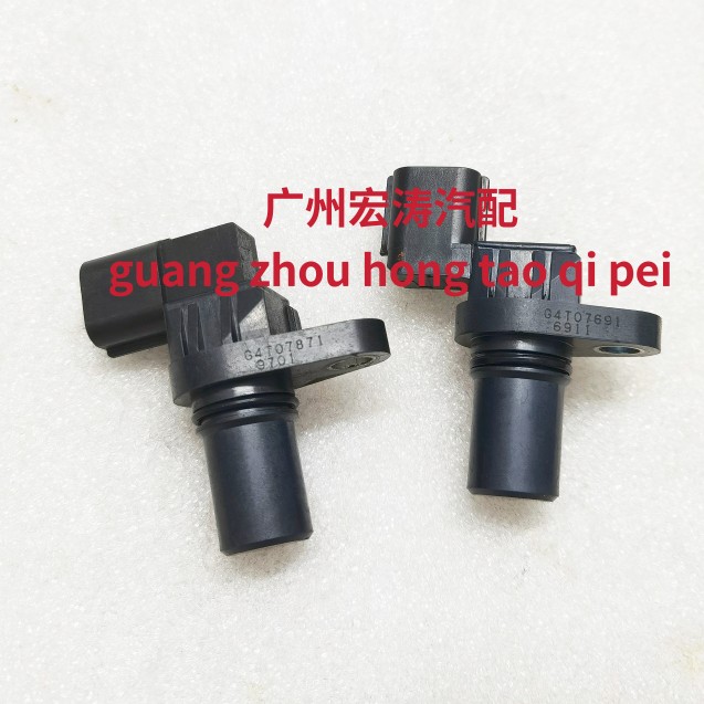 适用于中华 尊驰 骏捷 自动档AT变速箱输入输出传感器 速度传感器