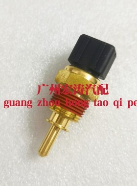 适用于圣达菲 华泰圣达菲 2.0T D4EA 水温传感器 水温感应器