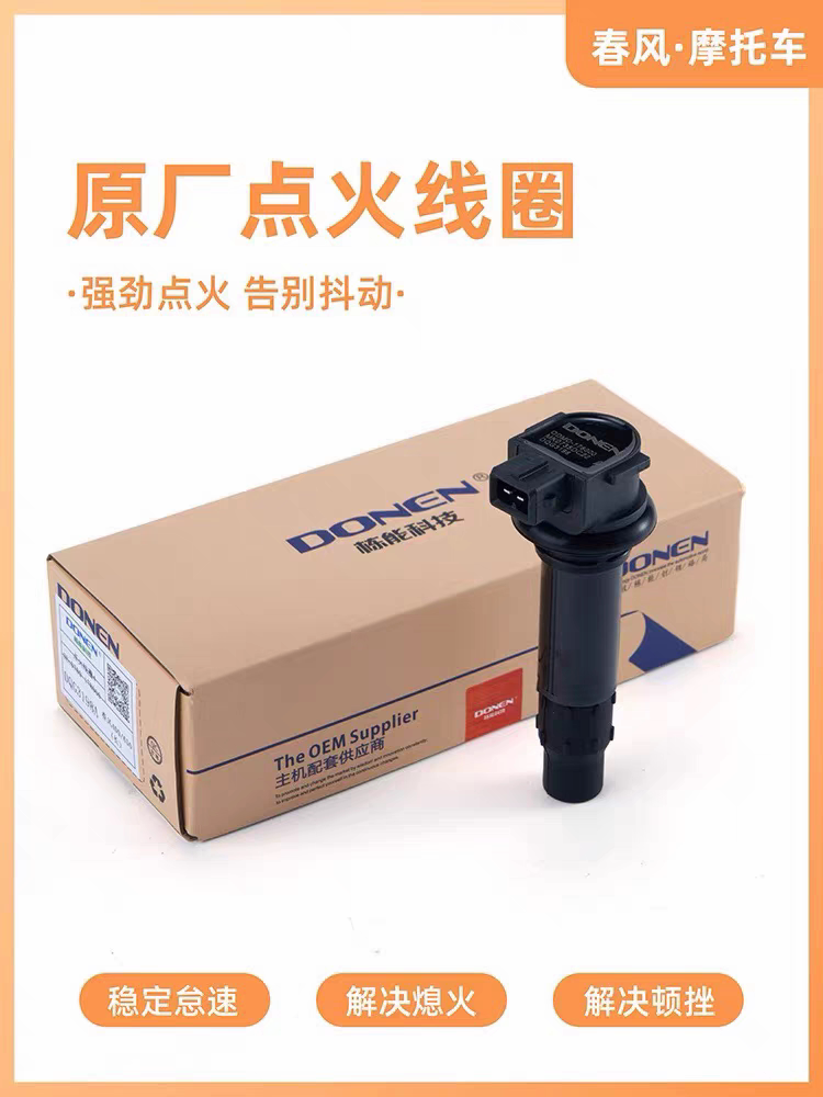 适用摩托车长江400CJ650/700Bobbie侉子边三轮点火线圈高压包帽