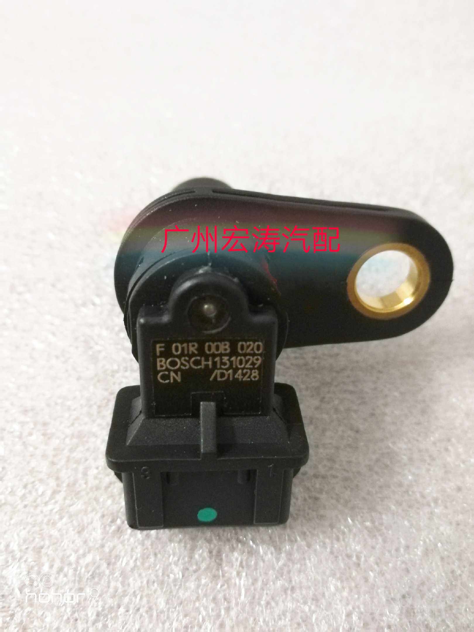 海马福仕达 LJ465发动机凸轮轴位置传感器F01R00B020 福仕达