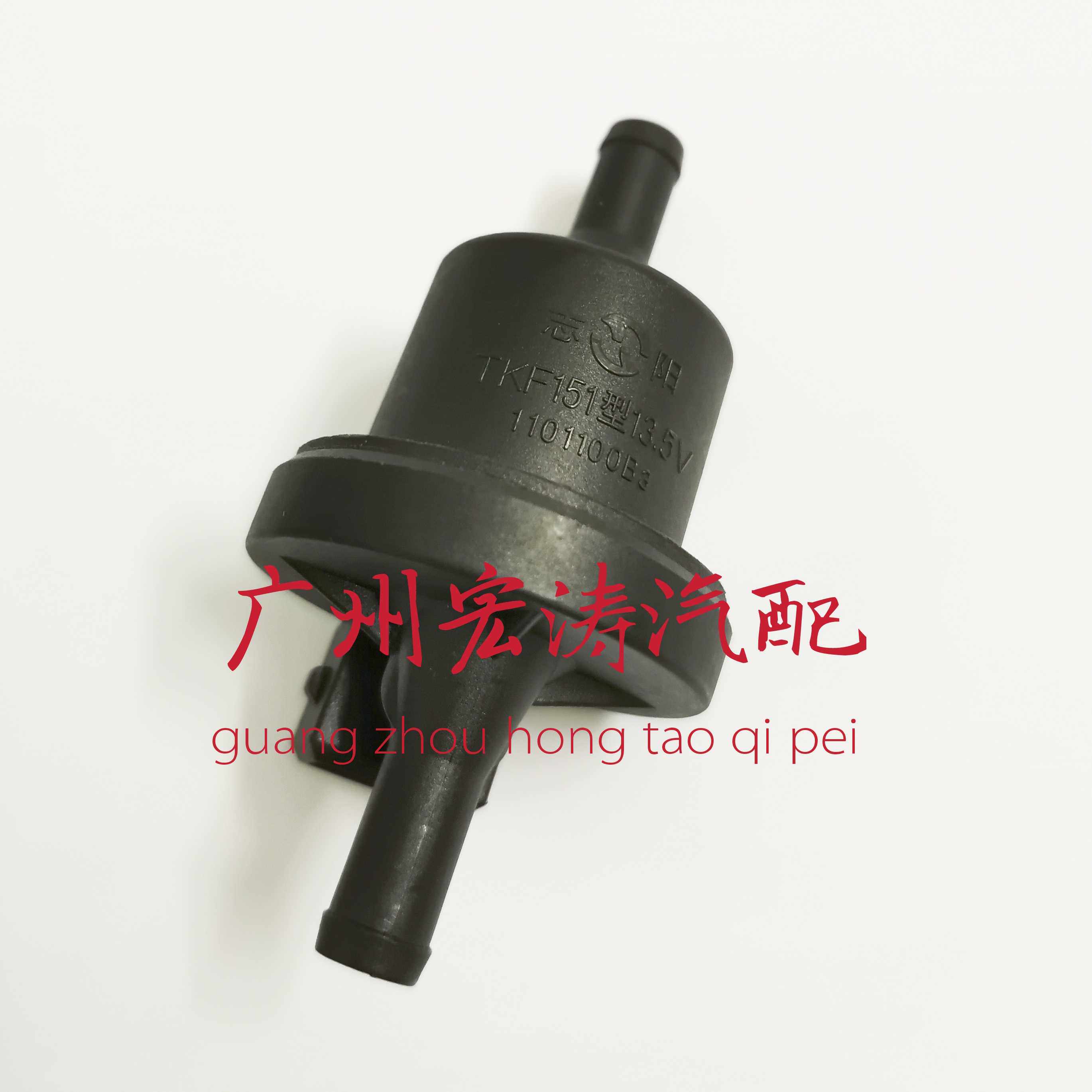 适用于比亚迪F0碳罐控制阀炭罐控制器电磁阀门油气混合控制模块