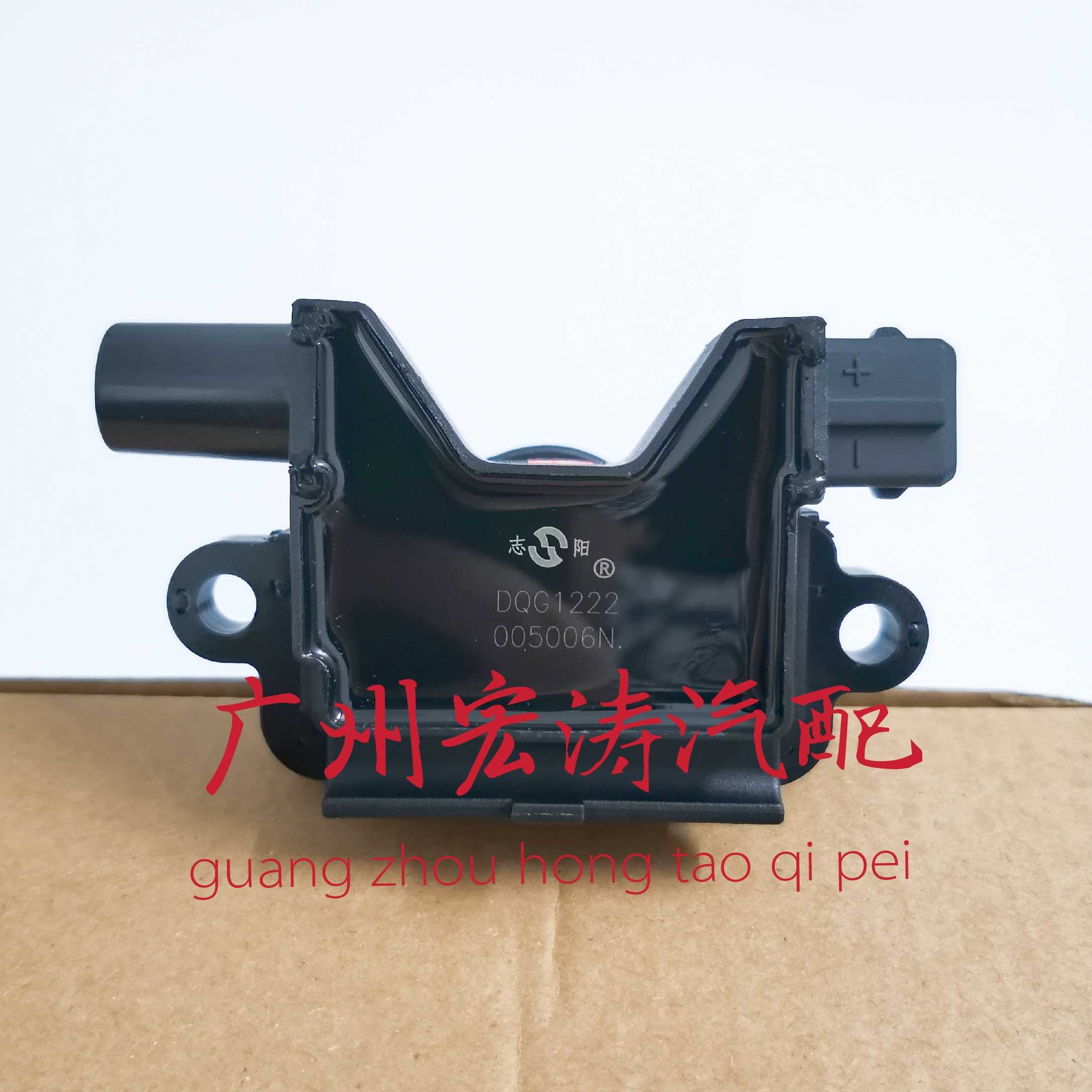 长安悦翔V3迷你奔奔长安二2代1.3长安CB10点火线圈高压包 DQG1222