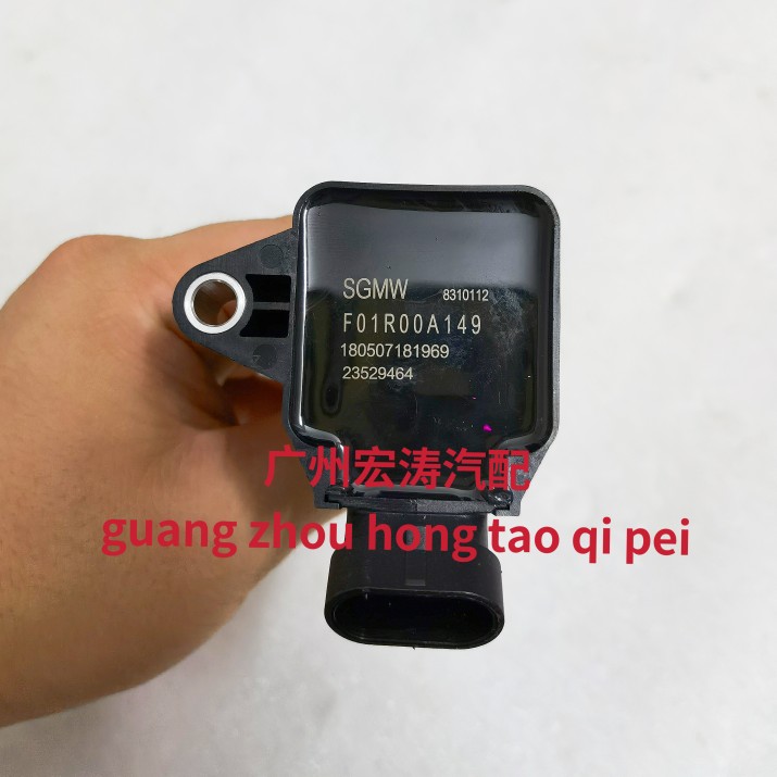 适用宝骏530 560 730 RC6 RM5 1.5T点火线圈 五菱宏光S3 凯捷国六