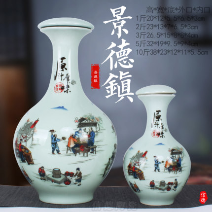 景德镇123510斤陶瓷酒壶家用白酒泡酒空酒瓶酒坛子密封专用酒器