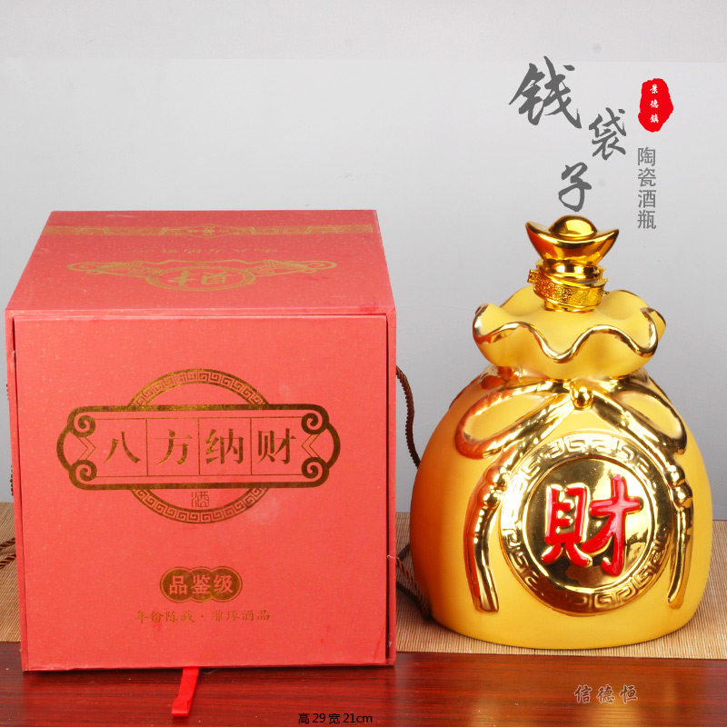 景德镇陶瓷空酒瓶5斤绒沙金钱袋子创意装饰摆件酒瓶酒壶带礼盒