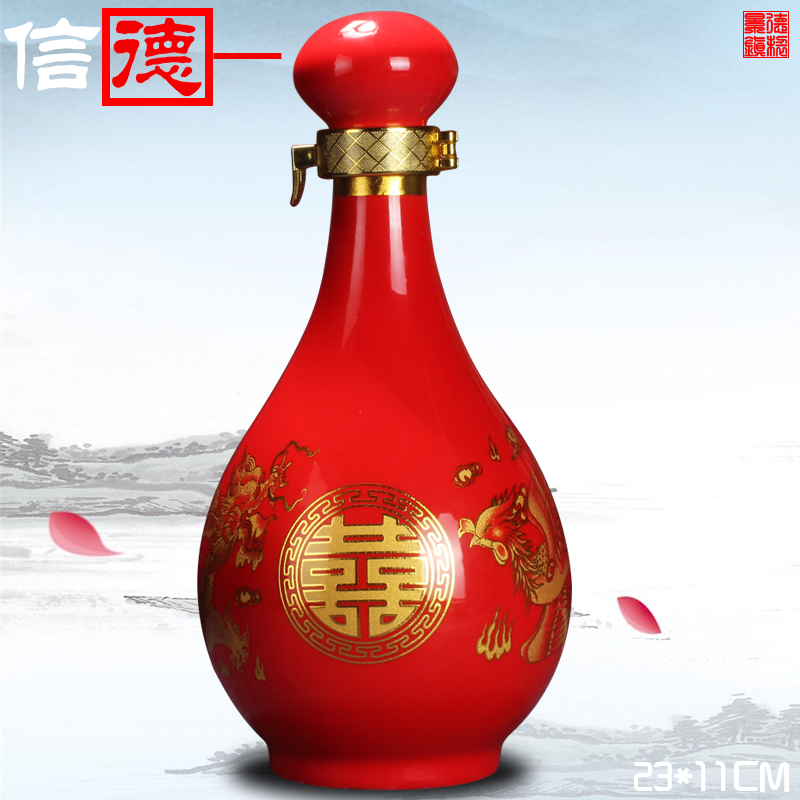 龙凤呈祥陶瓷酒瓶红双喜密封斤装