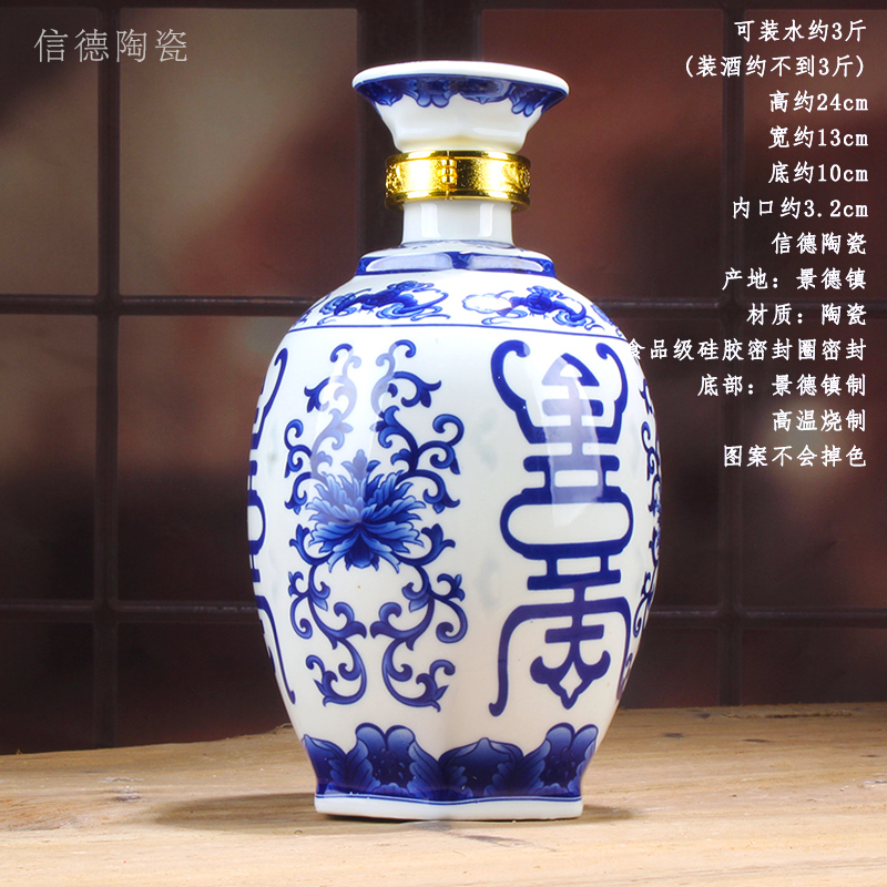 斤装青花高白泥万寿无疆仿古酒壶