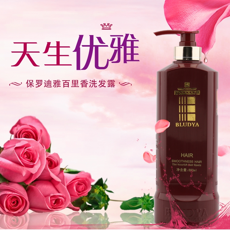 正品丽榜保罗迪雅百里香洗发水深层清洁营养固发去屑洗发露留香护