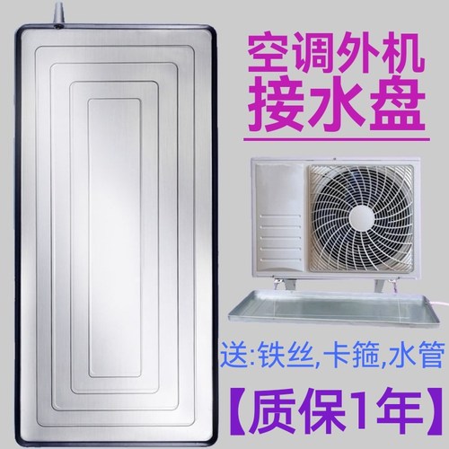 接水盘不锈钢接水盘3M