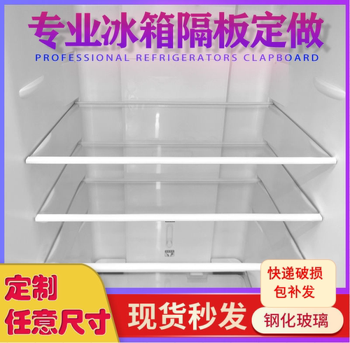 冰箱隔板钢化玻璃隔板