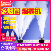 Smoke machine small portable LED constant temperature 1500W wedding bar smoking machine remote generator stage sprayer