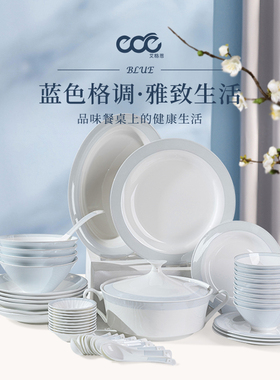 艾格恩蓝色格调高档骨瓷餐具套装轻奢斗笠碗碗具家用陶瓷结婚乔迁