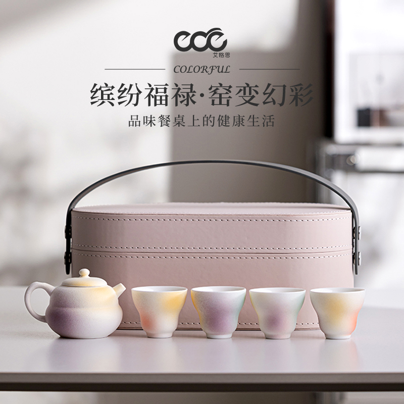 艾格恩桃花洞釉旅行茶具套装