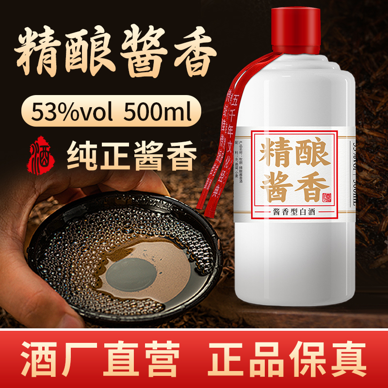 牧朗精酿酱香型白酒53度纯粮食酿造高粱原浆酒500ml单瓶清仓试饮